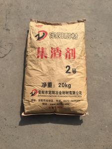 集渣剂